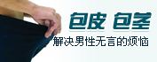 生殖器整形