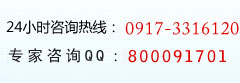 24小时咨询热线