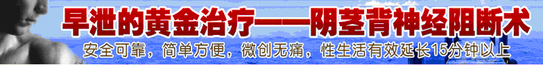 男科-前列腺炎-包皮包茎