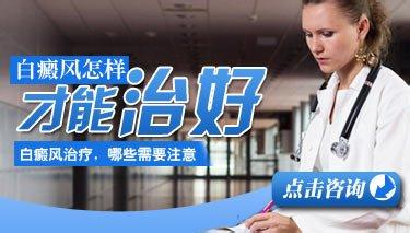 孝感哪家医院治疗白癜风好?白癜风早期应该如何治疗好