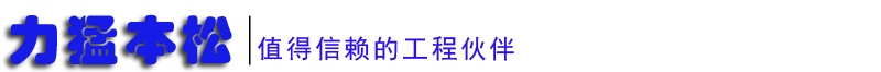 破碎锤|液压破碎锤|南京破碎锤|立磨重工|炮头机|破碎器|南京立磨工程机械有限公司