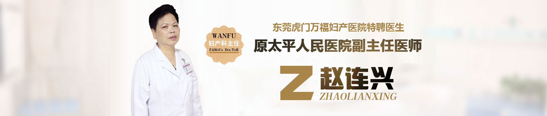 赵连兴