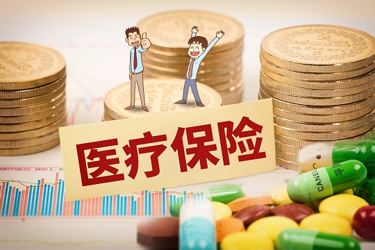 好医保、微保这类百万医...