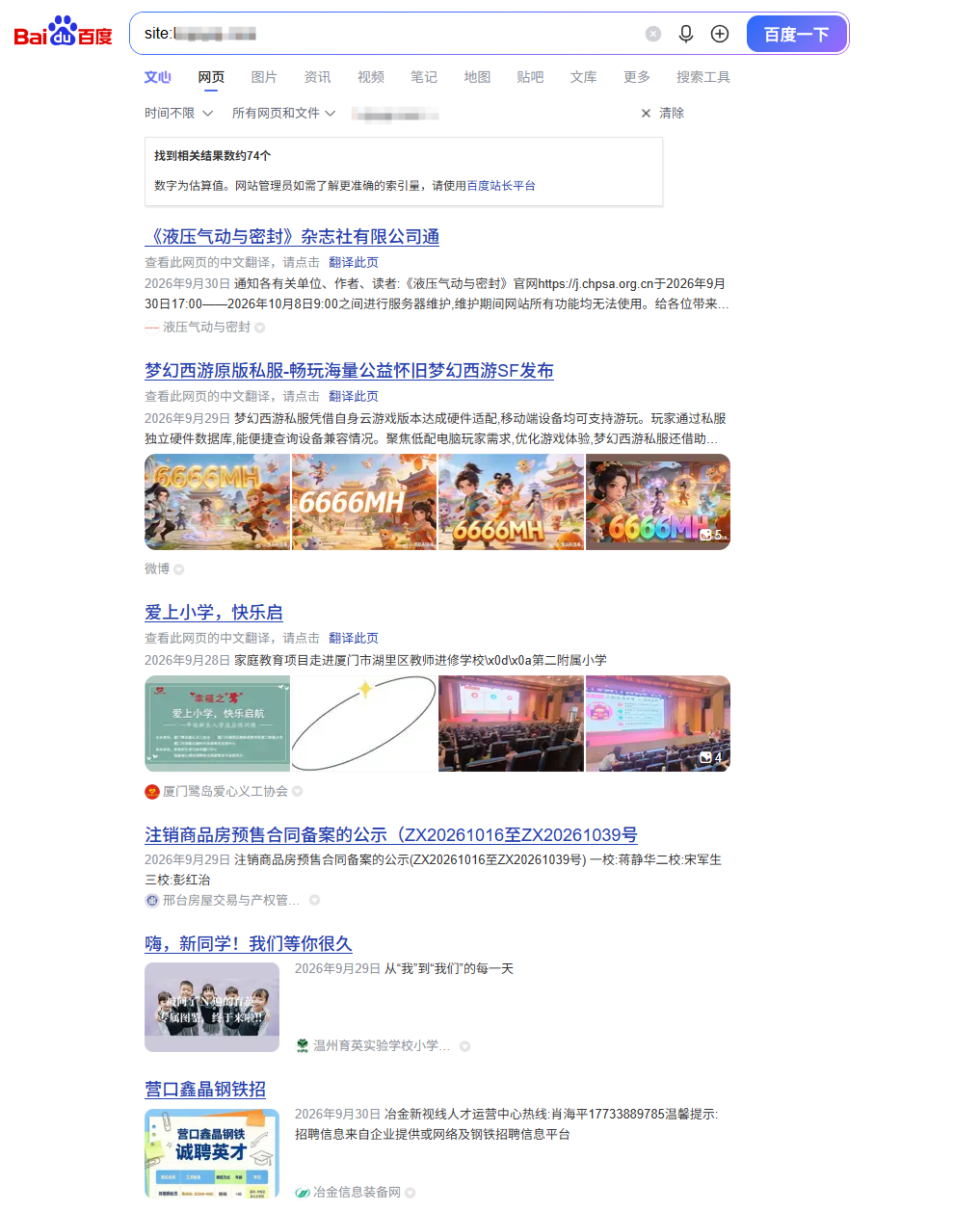 稳住！2026年10月12日百度site失真，怎么办？
