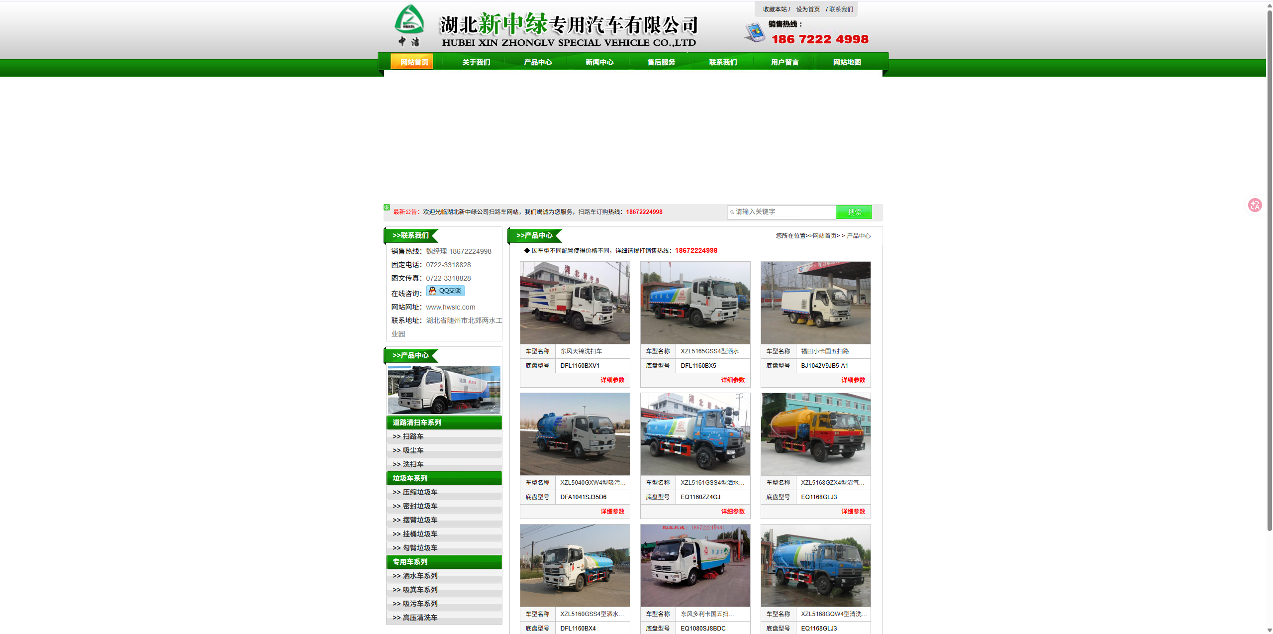 复站程序（测试） 建站效果示例 2