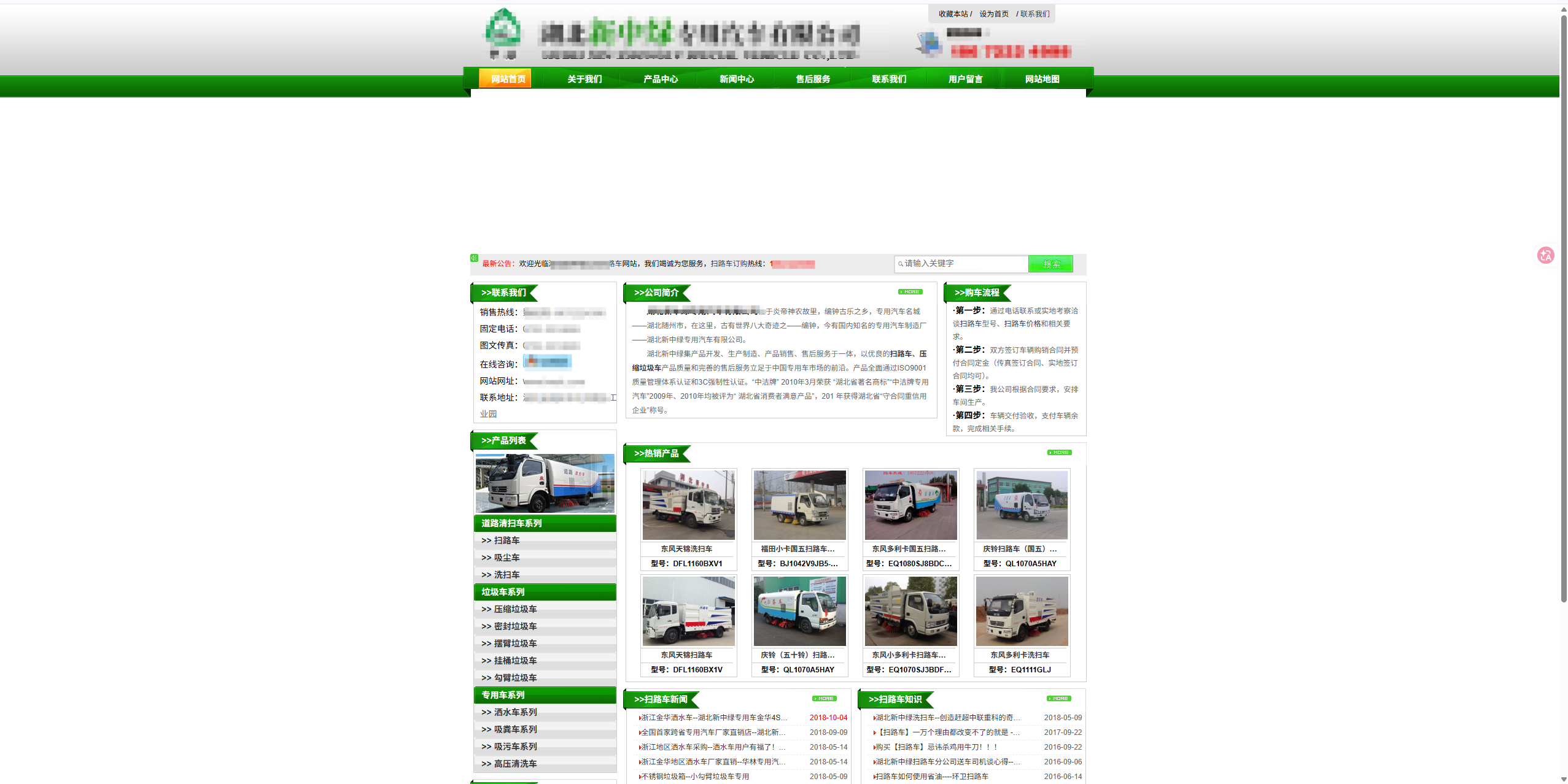 复站程序（测试） 建站效果示例 1